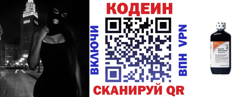 Кодеиновый сироп Lean напиток Lean (лин)  Нахабино 