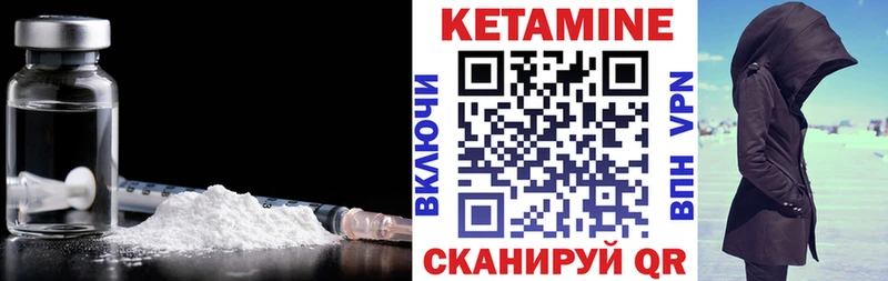 Кетамин ketamine Нахабино