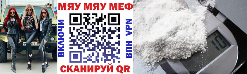 как найти наркотики ссылка на мегу зеркало Мефедрон мяу мяу Нахабино